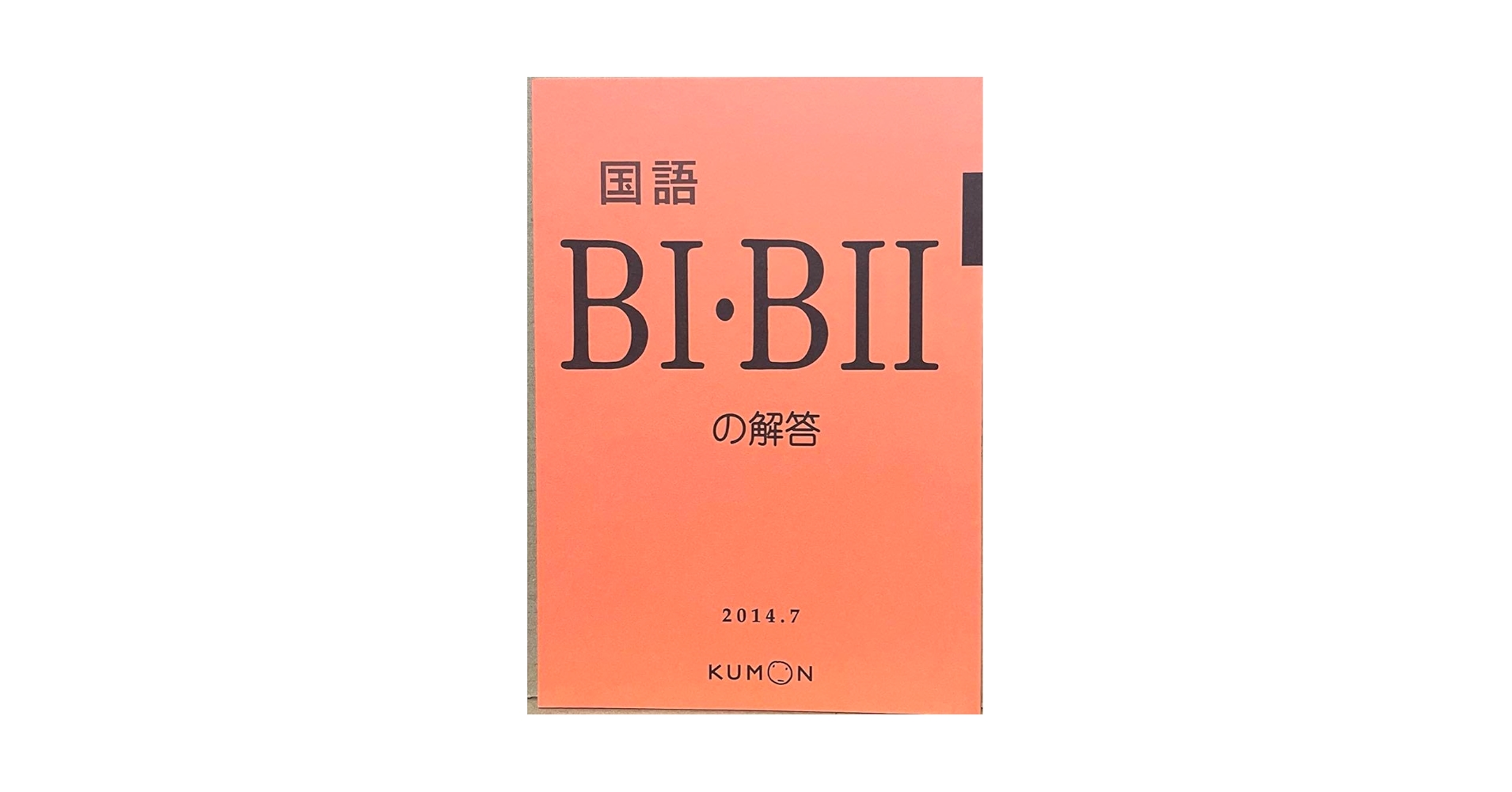 公文　国語　解答　F〜I 81uSc1FUPiL._UF350,350_QL50_.jpg